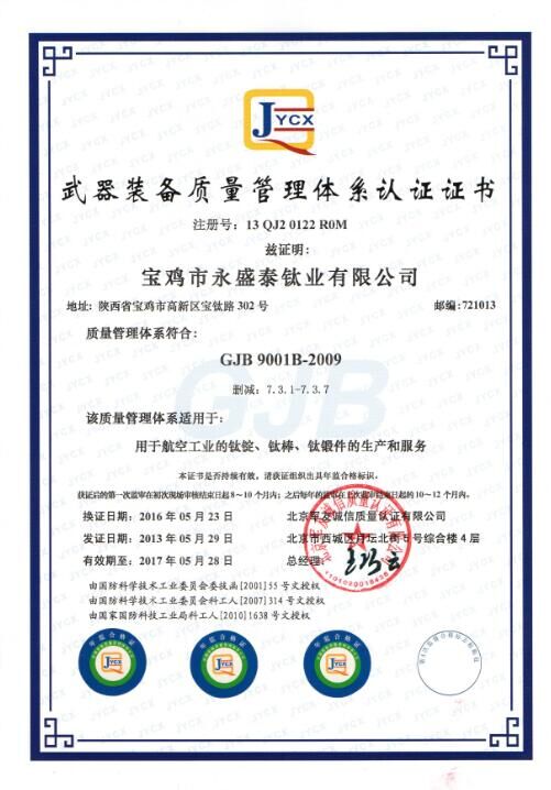 중국 군사 증명서 China Military certificate