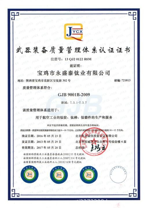 China Military certificate China Military certificate