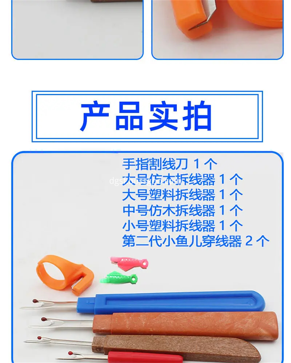 Clothing Stitcher Stitching Kit 4 Jpg Clothing Stitcher Stitching Kit 4 Jpg