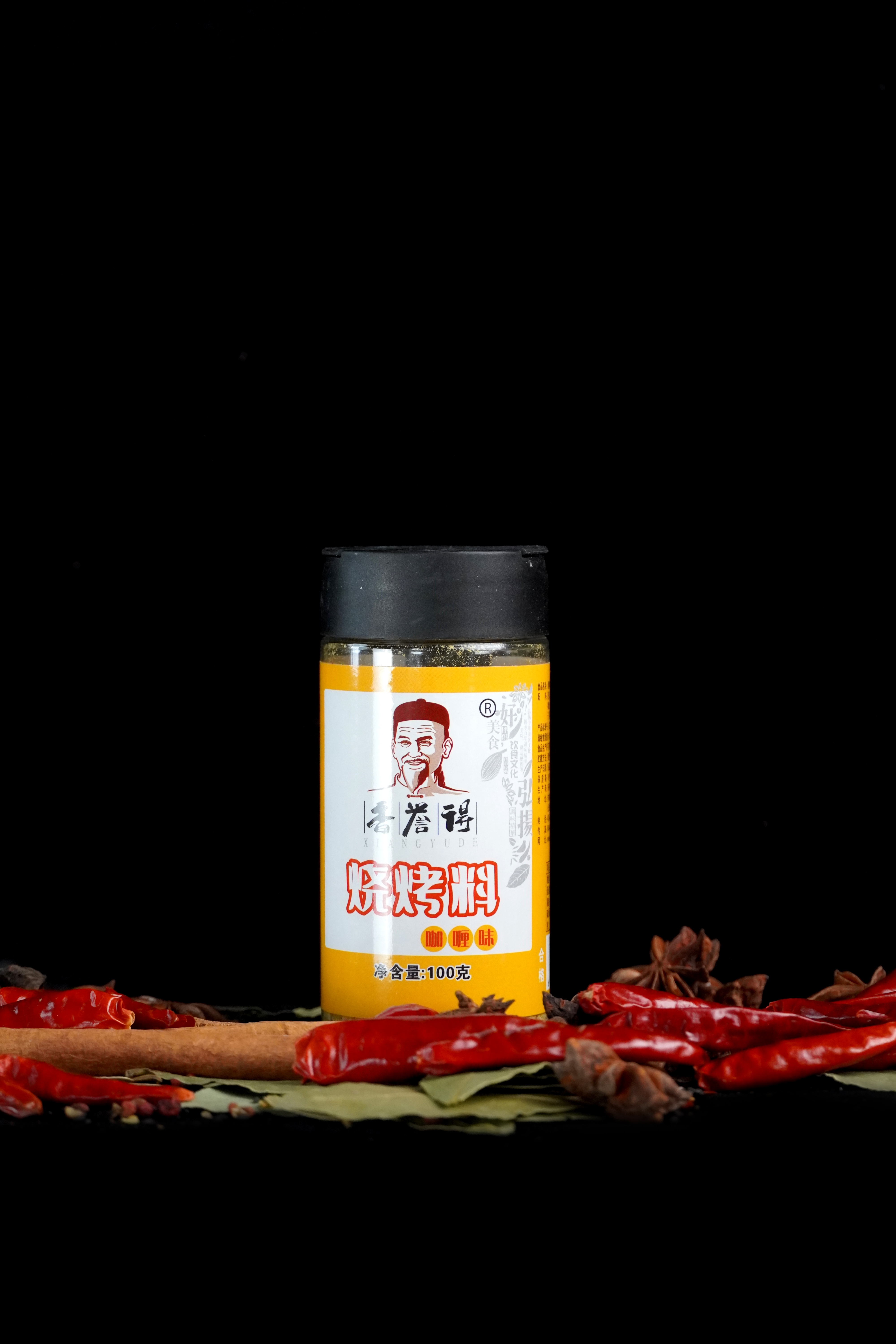 Curry Flavored Barbecue Seasoning Curry Flavored Barbecue Seasoning