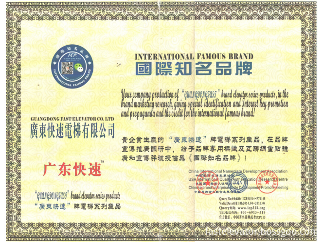 International famous brand