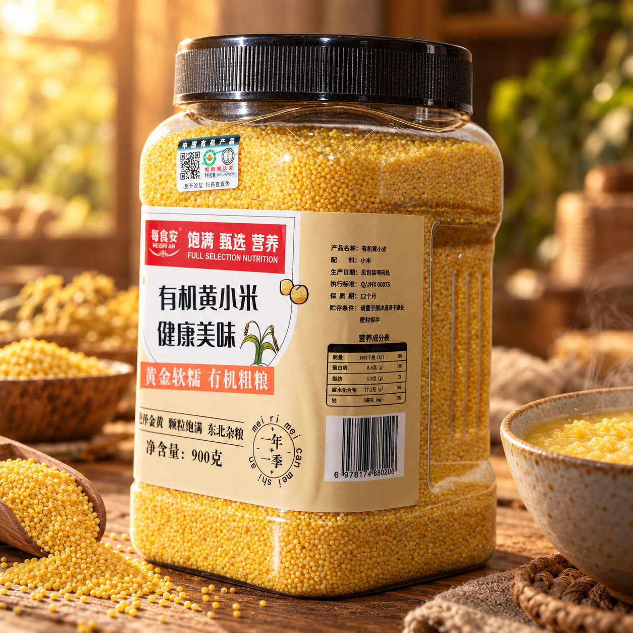 Organic Yellow Millet 900g 4 Organic Yellow Millet 900g 4