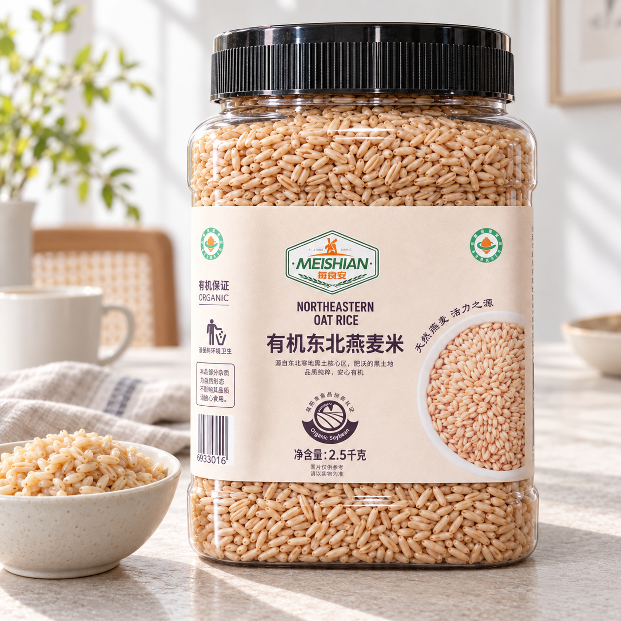 Organic Northeast Oat Groats 2.5kg4 Organic Northeast Oat Groats 2.5kg4