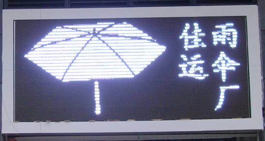 single color LED display