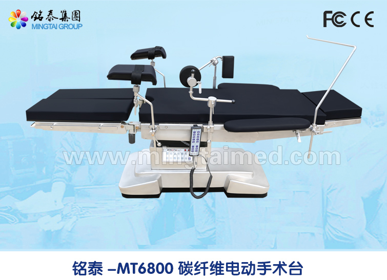 Mingtai operating table