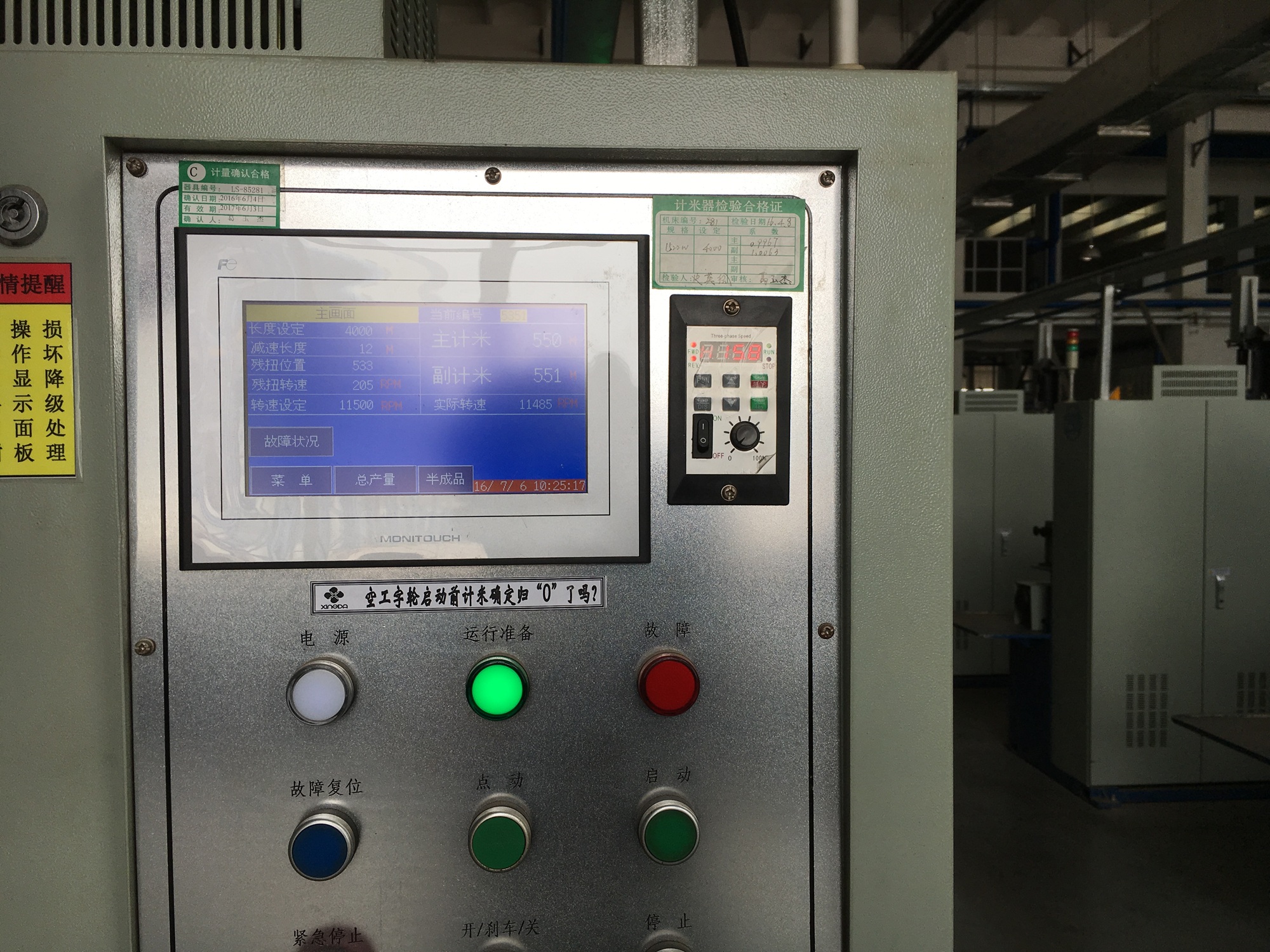 Outer Winding Machine Outer Winding Machine