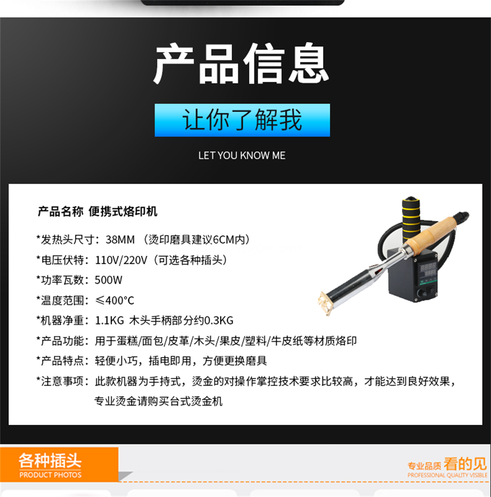 Handheld Branding Machine 8 Jpg Handheld Branding Machine 8 Jpg