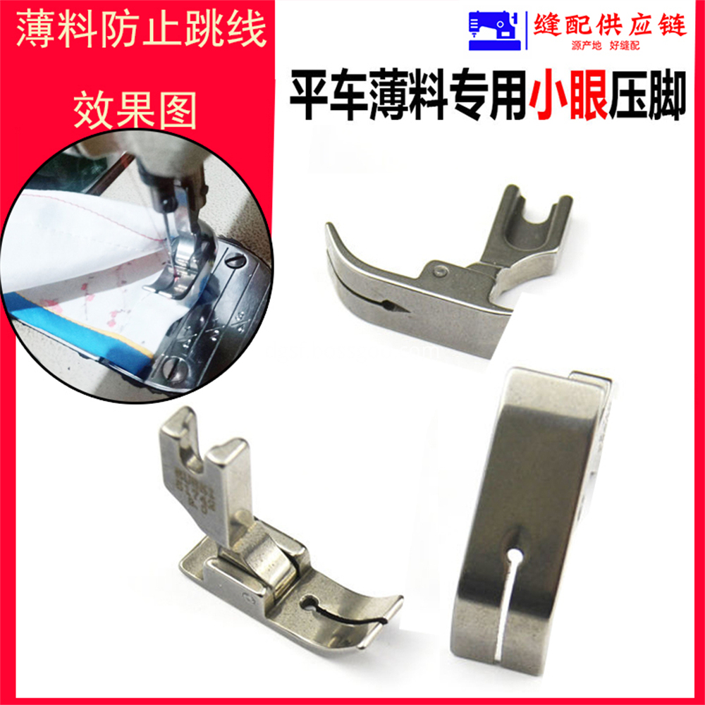 Special Presser Foot For Industrial Flat Knitting Thin Material 3 Jpg Special Presser Foot For Industrial Flat Knitting Thin Material 3 Jpg