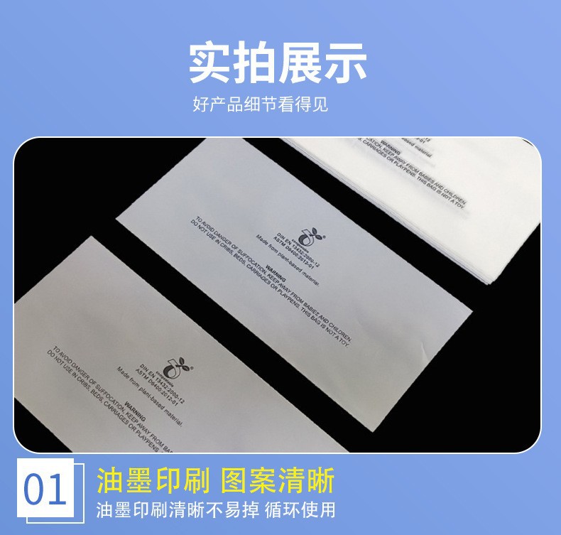 Custom PLA Biodegradable Bags with GRS Certification Custom PLA Biodegradable Bags with GRS Certification