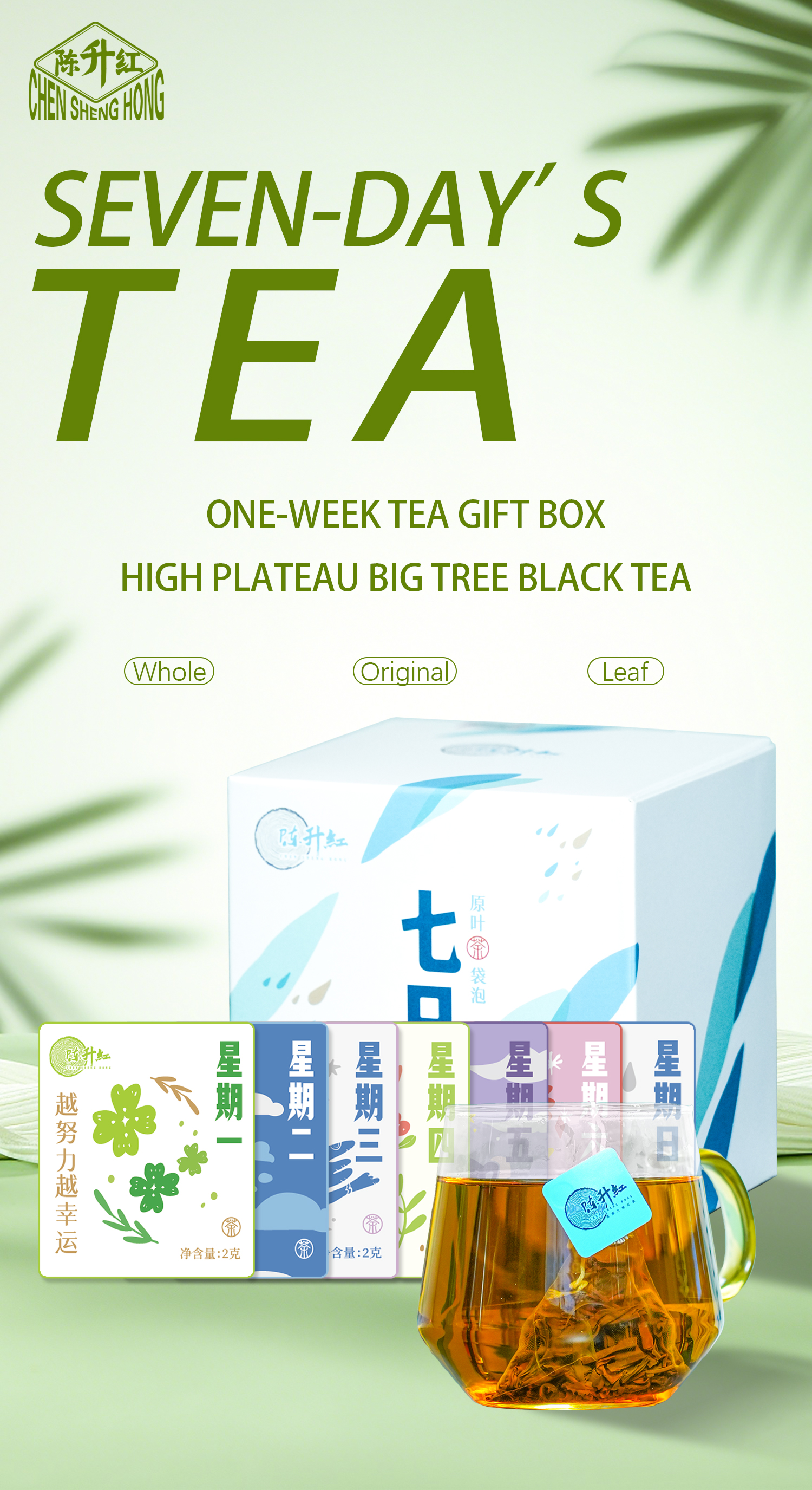 Seven-Day Tea Seven-Day Tea