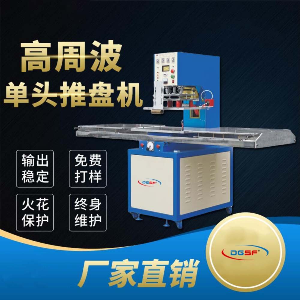 CH-5KW-SDTP Single head welding machine (5) CH-5KW-SDTP Single head welding machine (5)