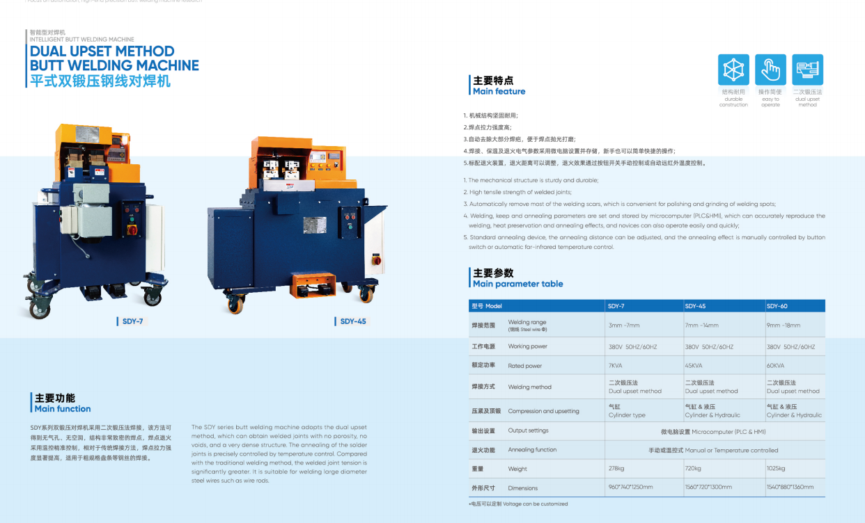 Butt welding machine Butt welding machine