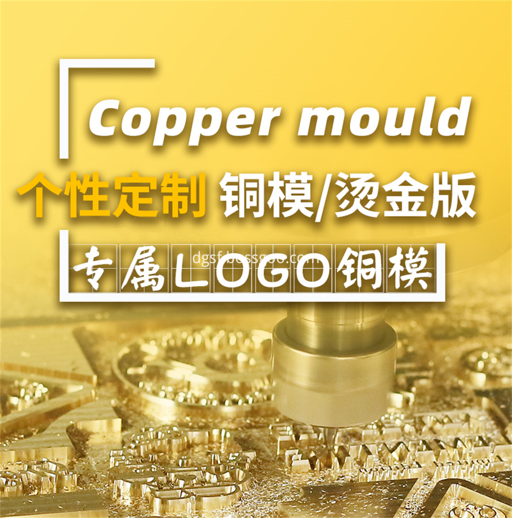 Logo Customized Copper Mold 1 Jpg Logo Customized Copper Mold 1 Jpg
