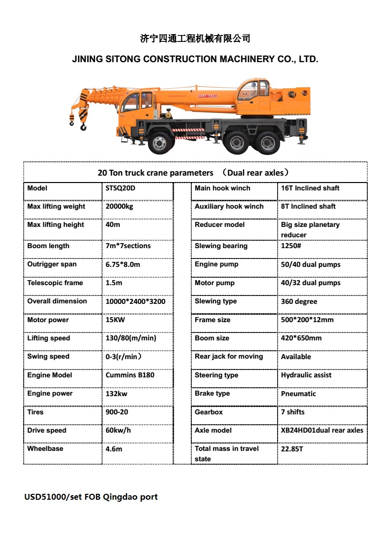 20 ton self-make crane