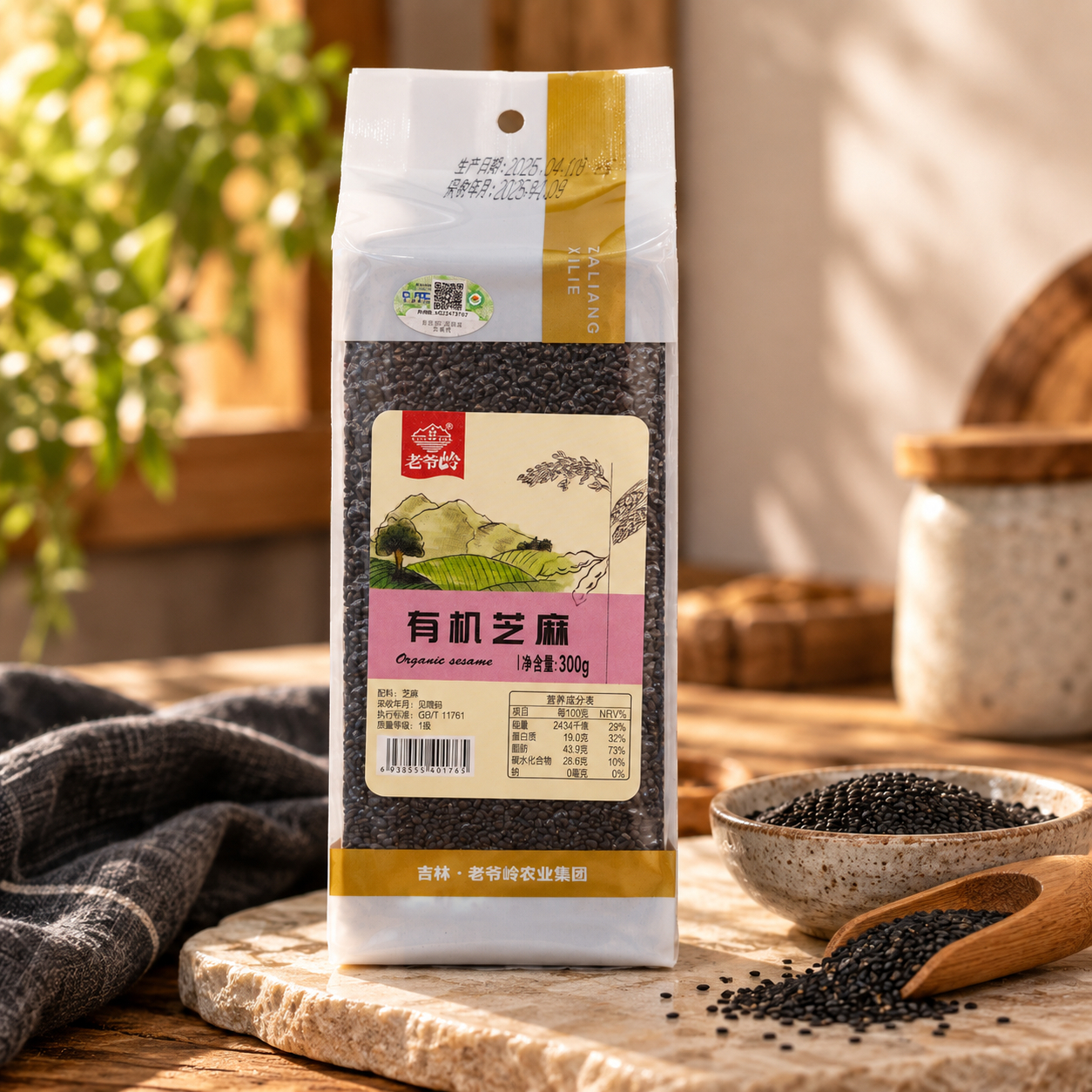 Organic raw black sesame seeds3 Organic raw black sesame seeds3