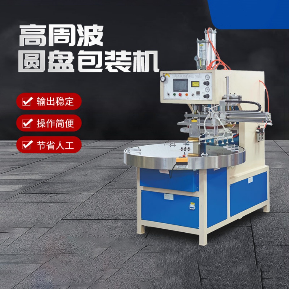 CH-10KW-YPRD Round table welding machine (6) CH-10KW-YPRD Round table welding machine (6)