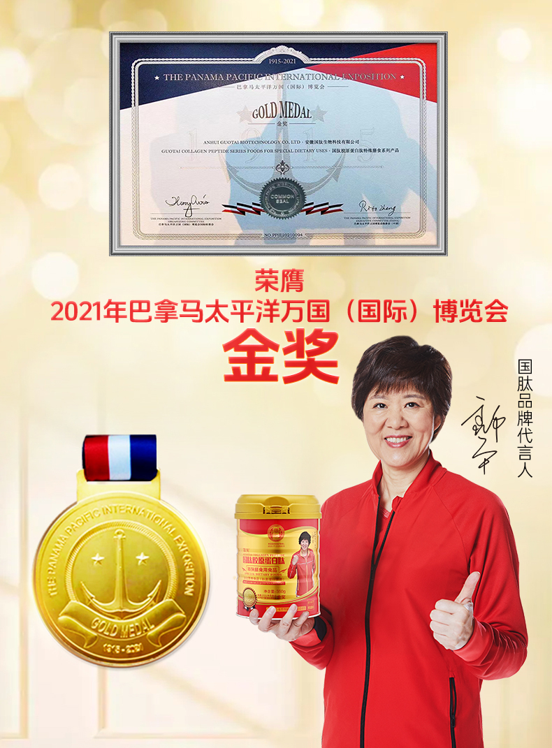 Collagen Peptide Collagen Peptide