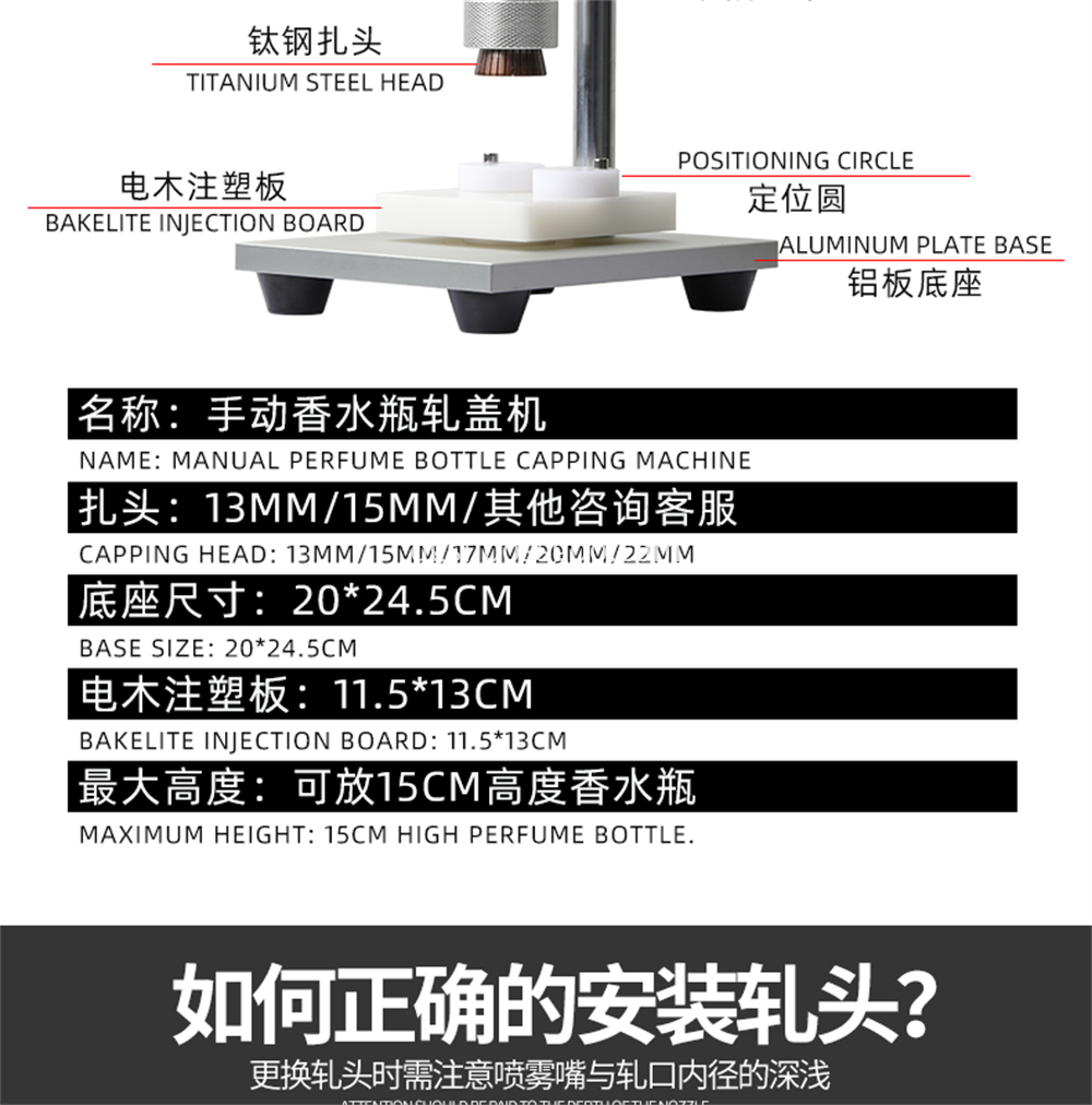 Bottle Mouth Locking Machine 5 Jpg Bottle Mouth Locking Machine 5 Jpg