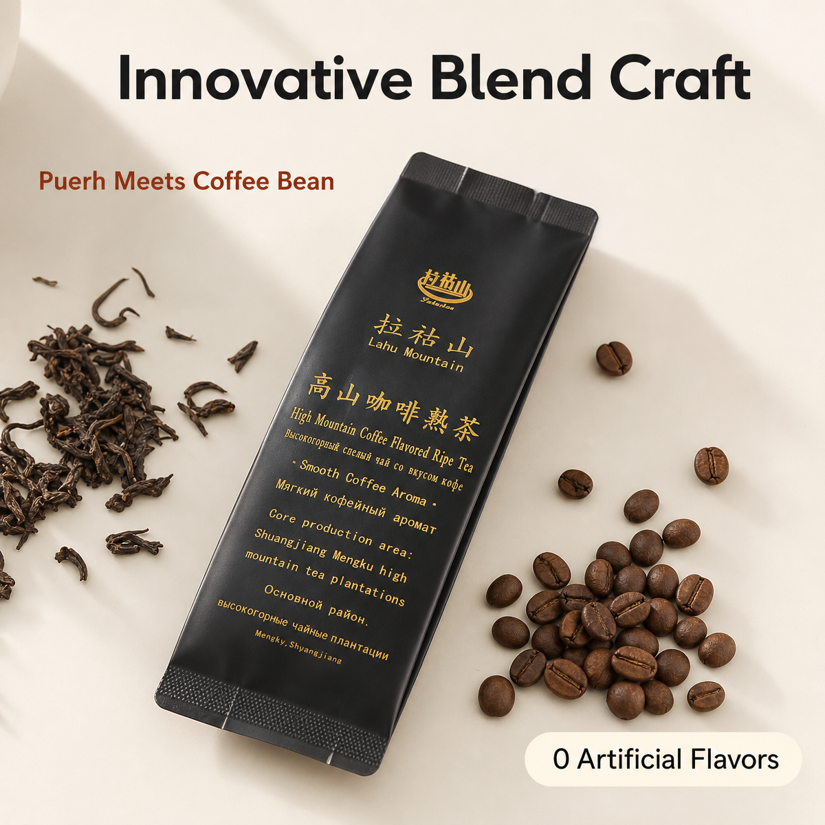 03_Tea‑Coffee Fusion Process 03_Tea‑Coffee Fusion Process