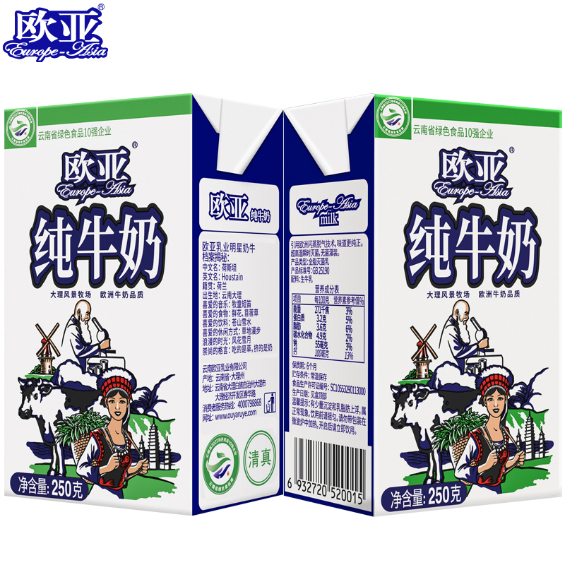 Pure Milk Pure Milk