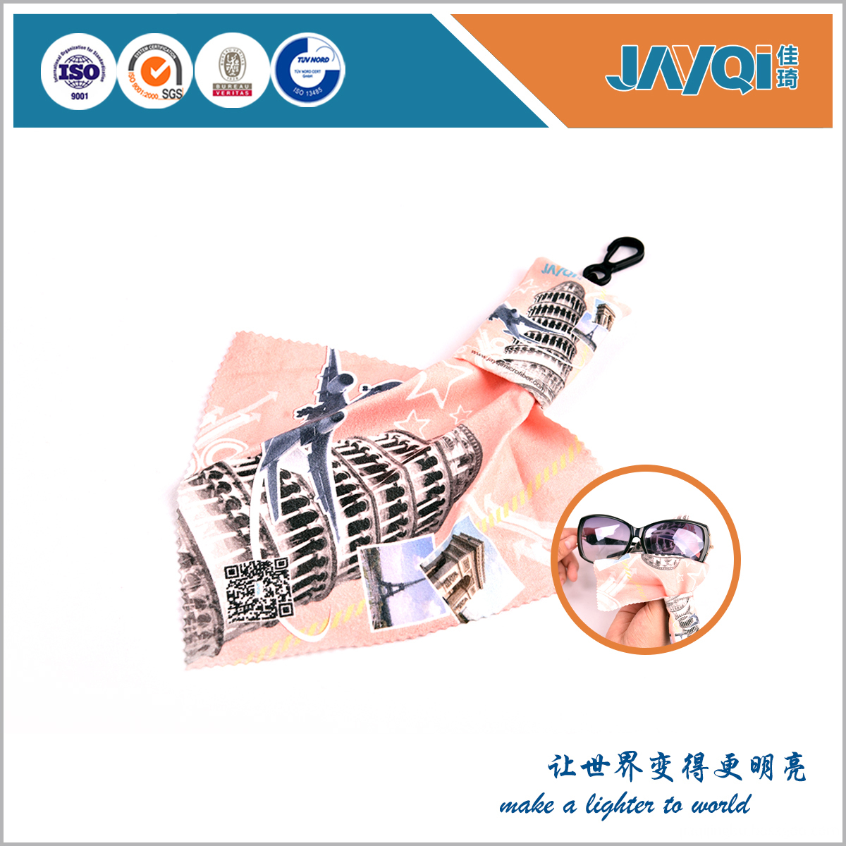 Spectacles Cleaning Cloth with Keychain