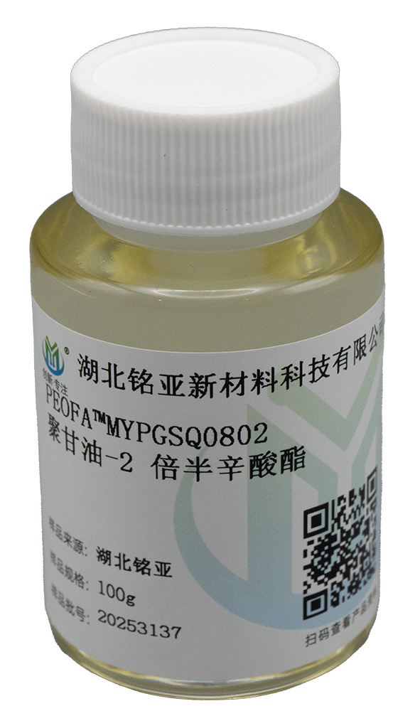 POLYGLYCERYL-2 SESQUICAPRYLATE POLYGLYCERYL-2 SESQUICAPRYLATE