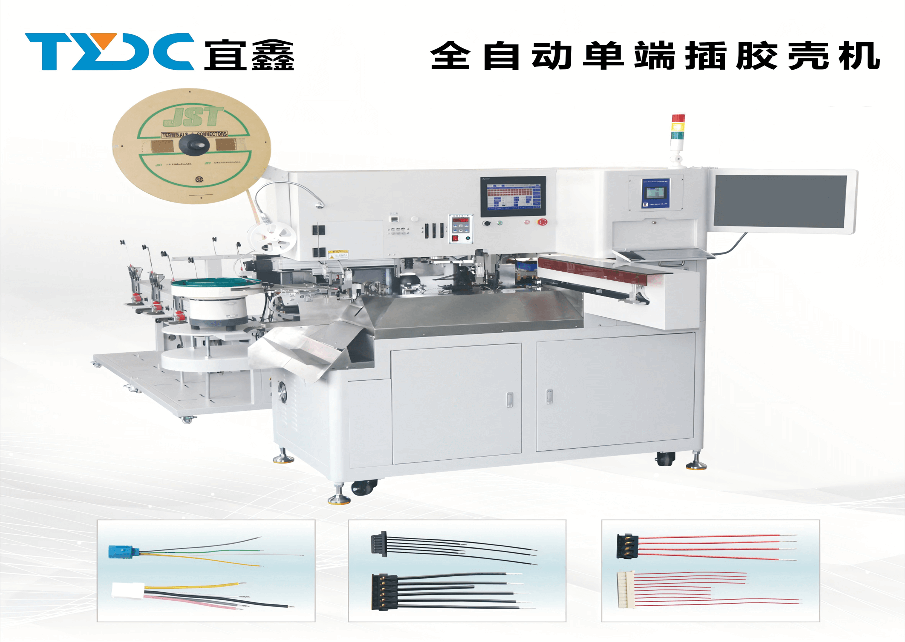 Harness Taping Machine Harness Taping Machine