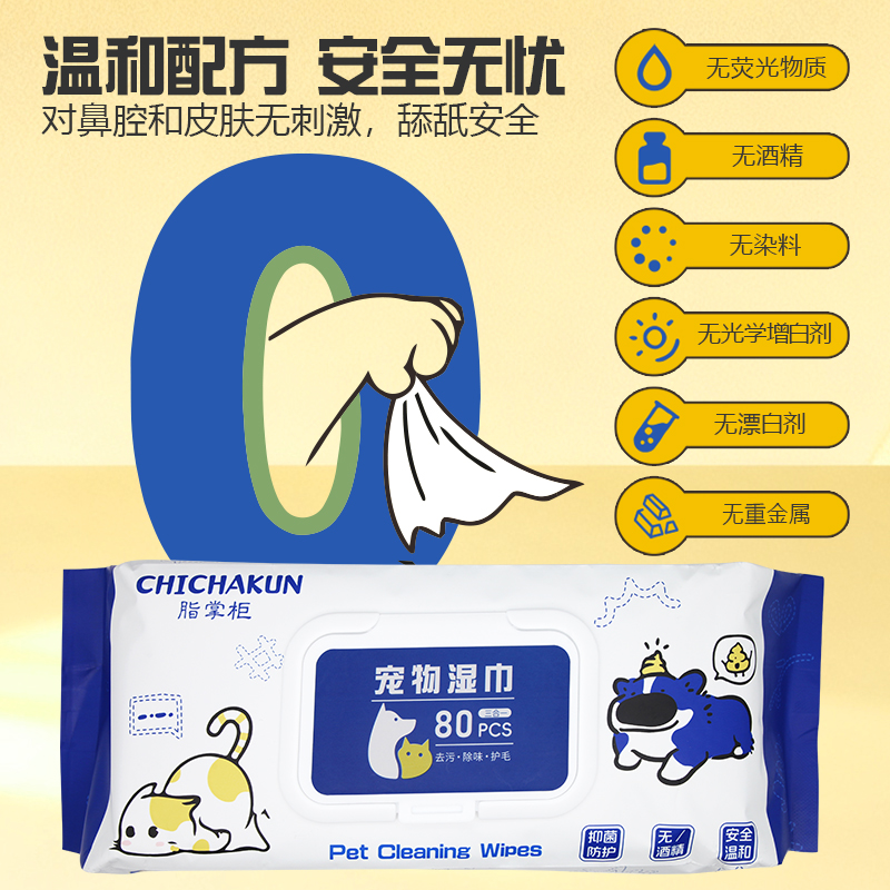 pet wipes pet wipes