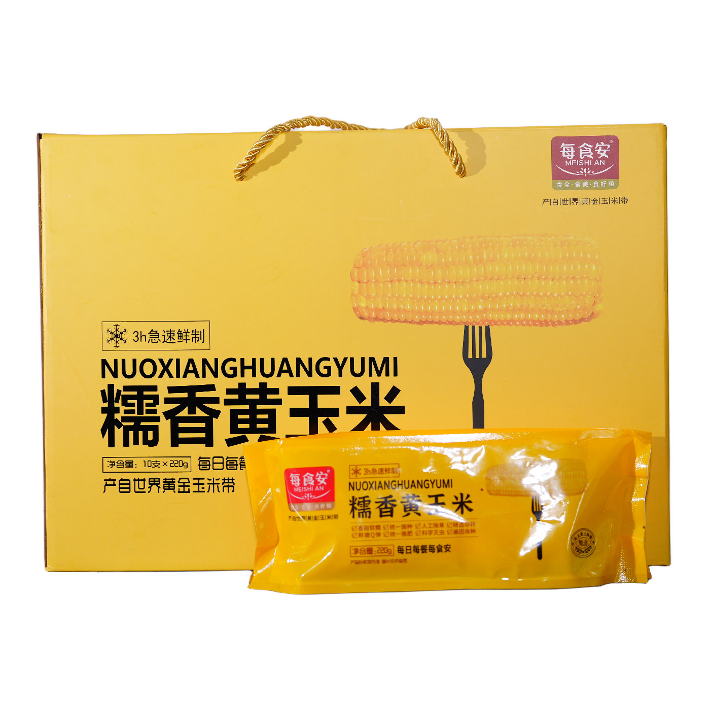 Glutinous Yellow Waxy Corn Gift Box Custom OEM ODM 2 Glutinous Yellow Waxy Corn Gift Box Custom OEM ODM 2