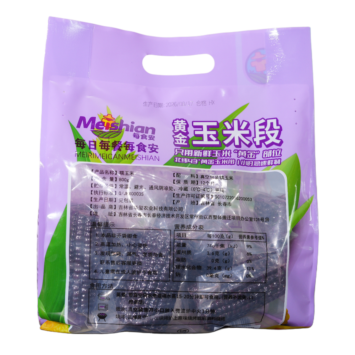 Golden Black Waxy Corn Segments Custom OEM ODM 4 Golden Black Waxy Corn Segments Custom OEM ODM 4