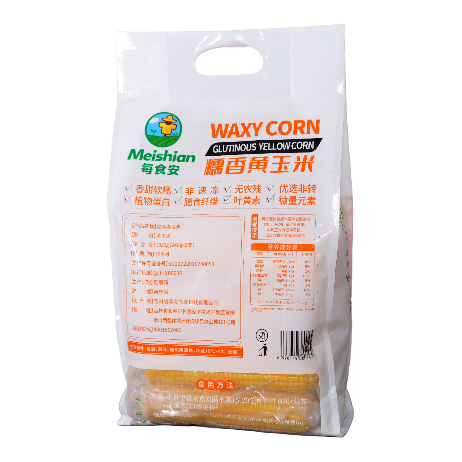 Waxy Yellow Corn Cobs Custom OEM ODM 4 Waxy Yellow Corn Cobs Custom OEM ODM 4