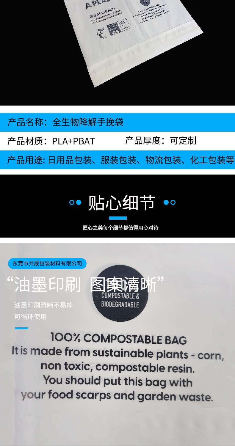 Eco-Friendly Customizable Biodegradable Bag for Retail Use Eco-Friendly Customizable Biodegradable Bag for Retail Use