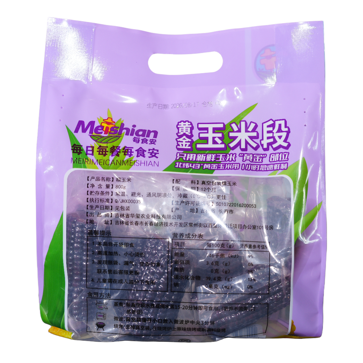 Golden Black Waxy Corn Segments 800g 3 Golden Black Waxy Corn Segments 800g 3