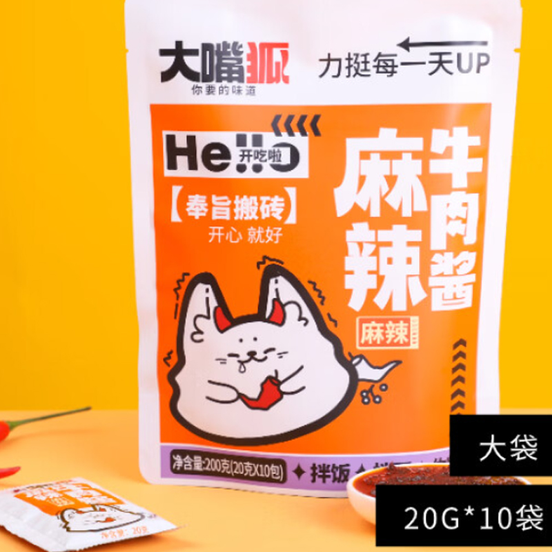 Delicious Spicy Beef Sauce Delicious Spicy Beef Sauce