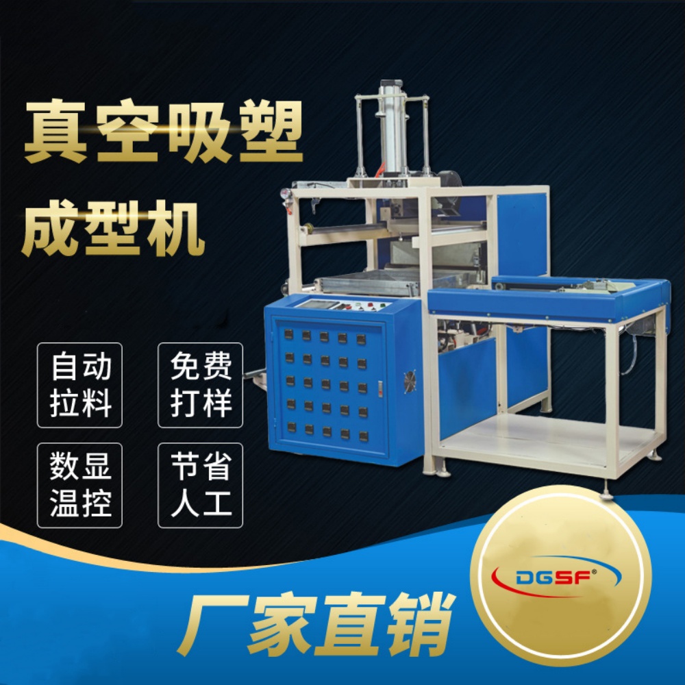 CH-70-XSJ Vacuum forming machine (11) CH-70-XSJ Vacuum forming machine (11)