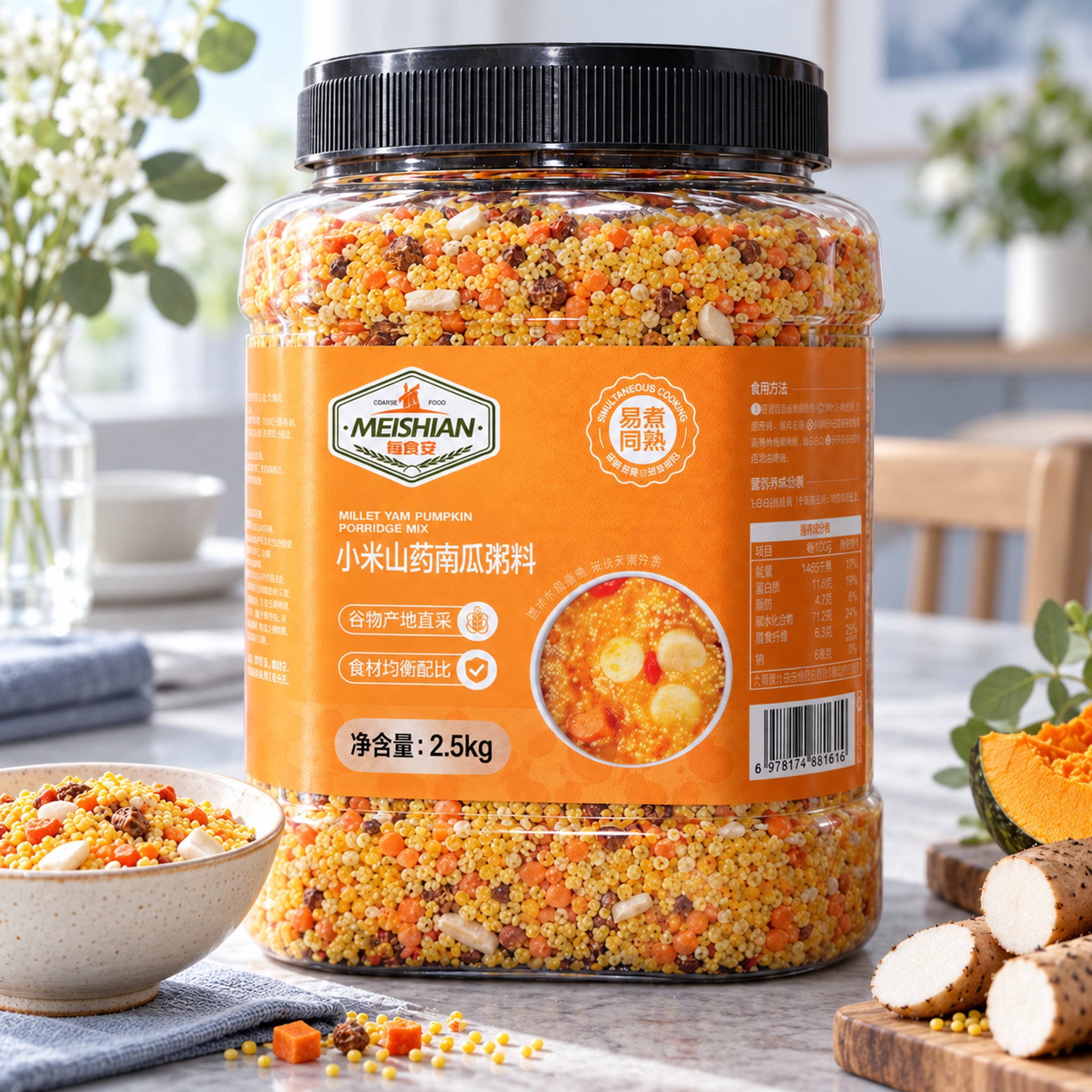 Millet yam pumpkin porridge mix 2.5kg4 Millet yam pumpkin porridge mix 2.5kg4