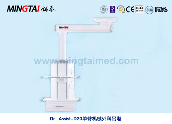 Mingtai Dr Assist D20 Mechanical Surgery Medical Pendant