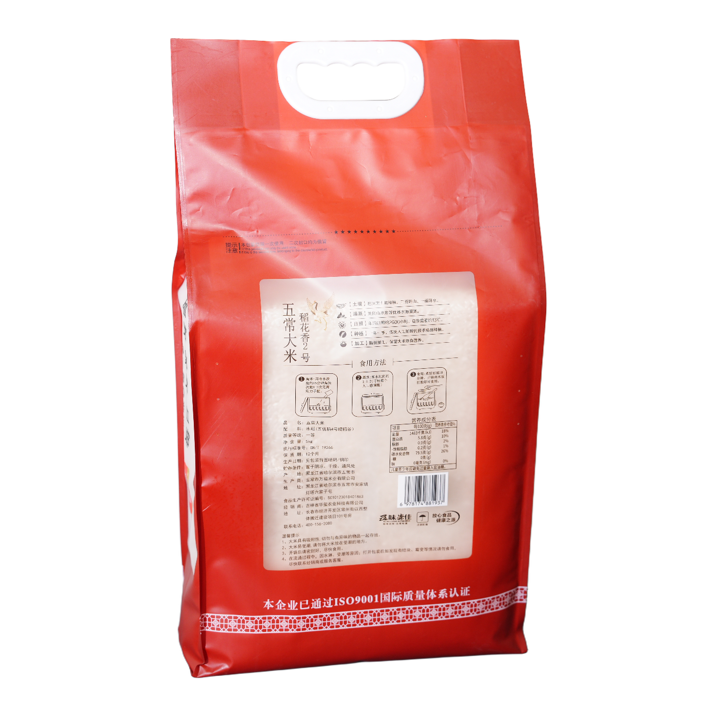 Wuchang Daohuaxiang No.2 Rice Custom OEM ODM 4 Wuchang Daohuaxiang No.2 Rice Custom OEM ODM 4