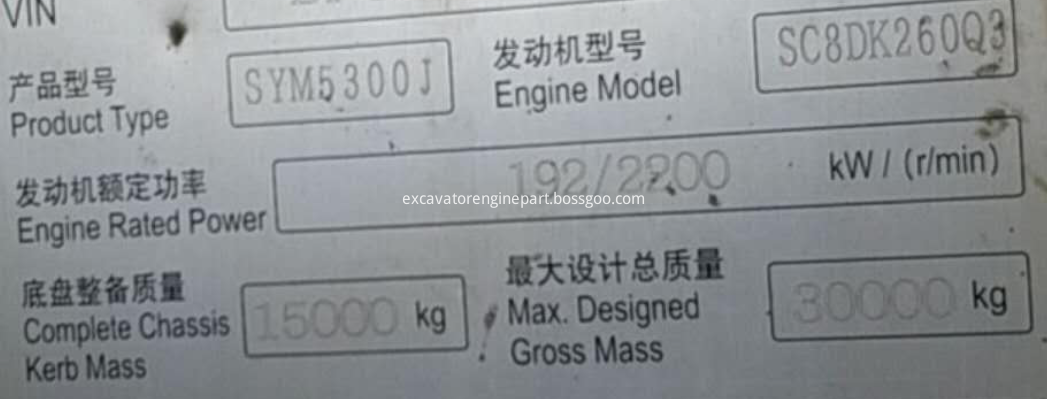 Nameplate of Sany 25T Crane Truck With Shangchai SC8DK260Q3 Engine Nameplate of Sany 25T Crane Truck With Shangchai SC8DK260Q3 Engine
