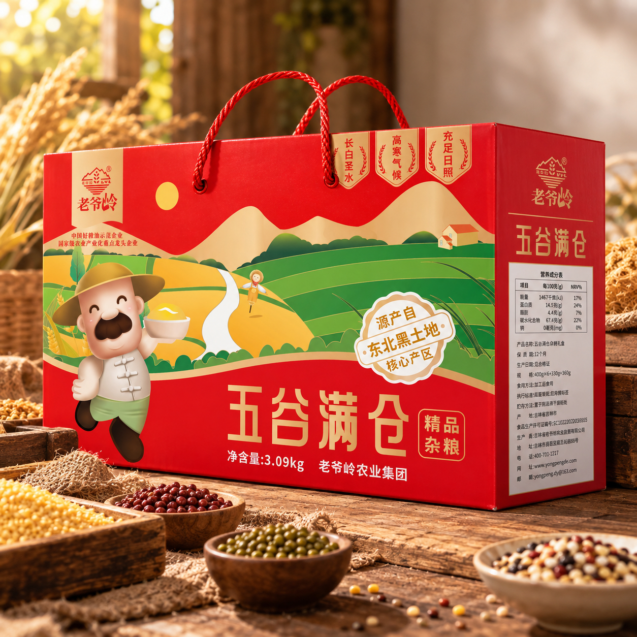 Five Grains Full Granary Gift Box4 Five Grains Full Granary Gift Box4