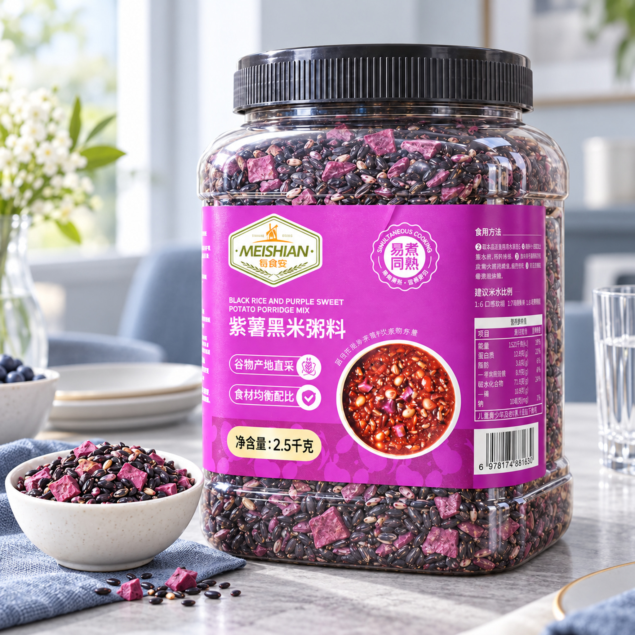 Black rice and purple sweet potato porridge mix 2.5kg4 Black rice and purple sweet potato porridge mix 2.5kg4