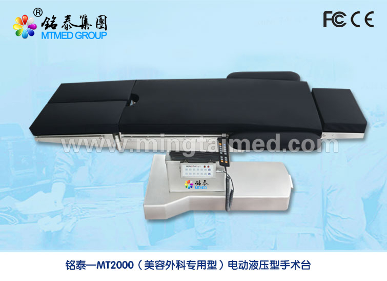 Mingtai MT2000 operating table