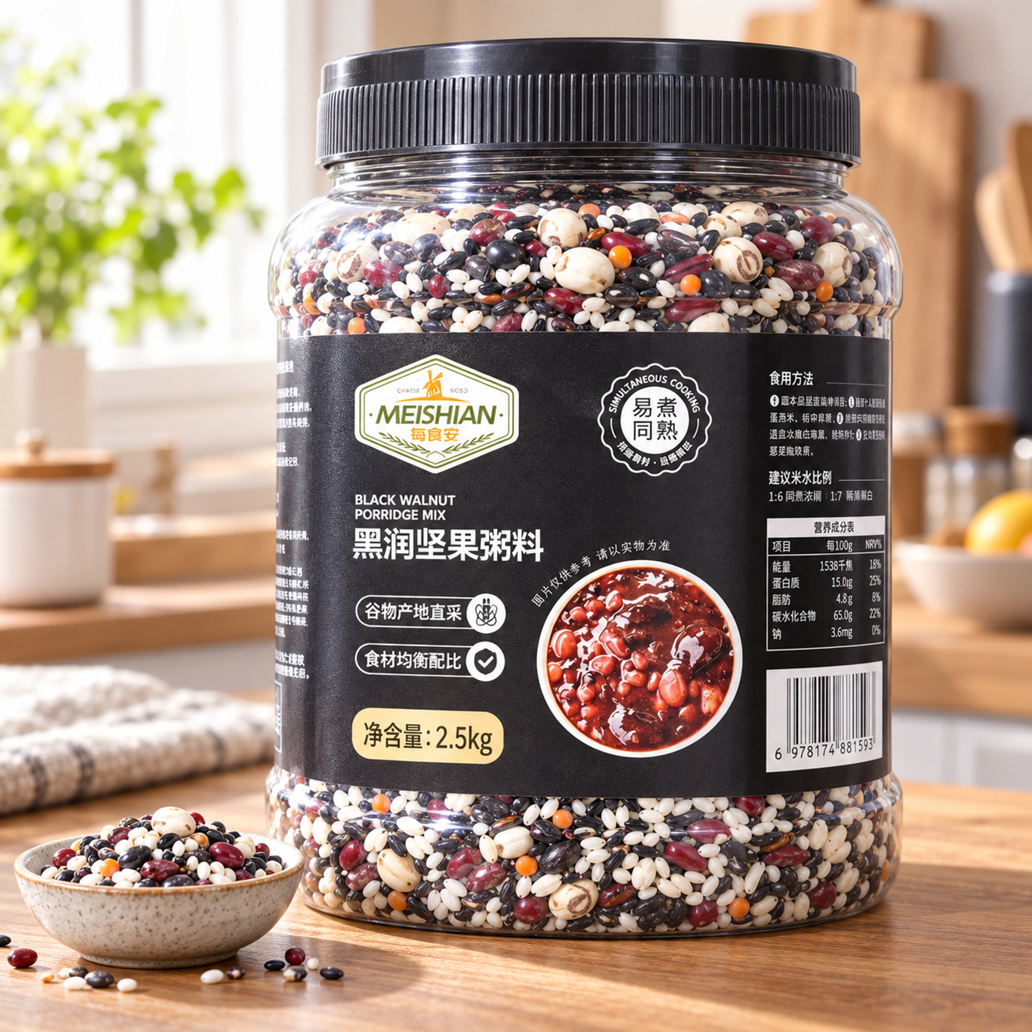 Black Sesame Walnut Porridge Mix 2.5kg3 Black Sesame Walnut Porridge Mix 2.5kg3