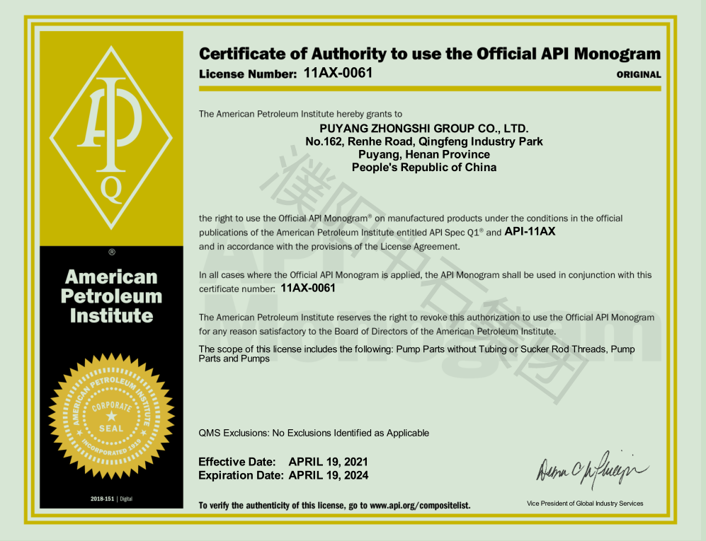 API 11AX-0061. API 11AX-0061.