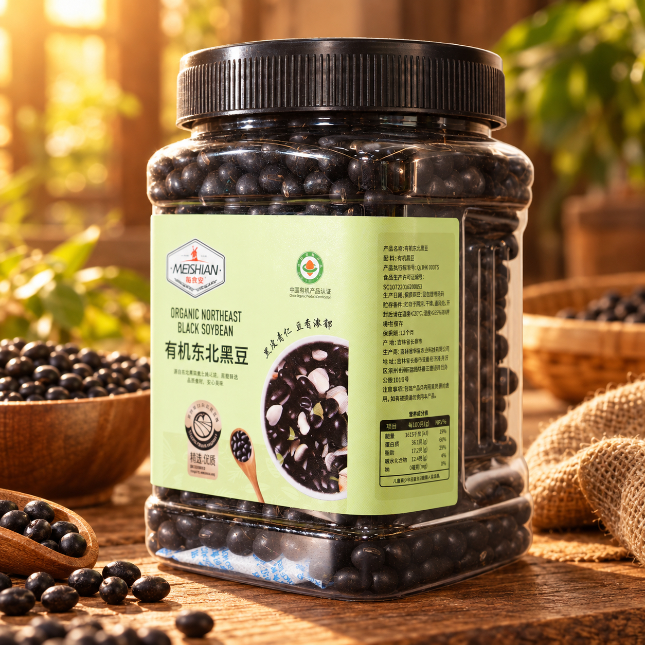 Organic Northeast Black Soybean 500g 4 Organic Northeast Black Soybean 500g 4