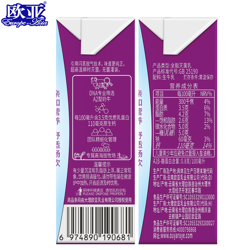 A-2β Casein Pure Milk A-2β Casein Pure Milk