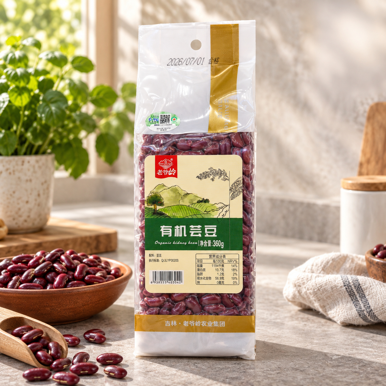 Organic kidney bean4 Organic kidney bean4