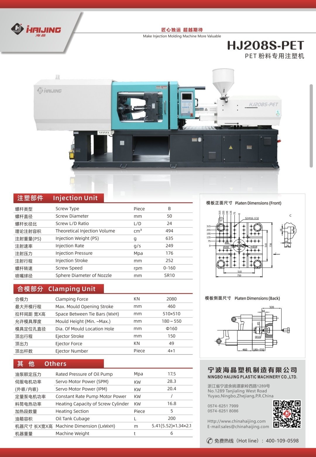 HJ208S HJ208S