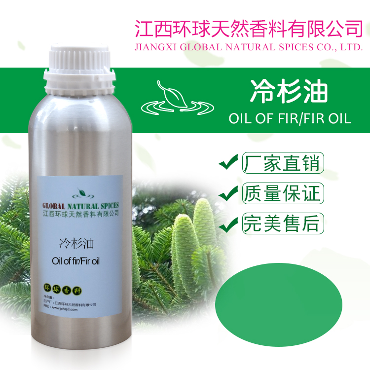 fir oil