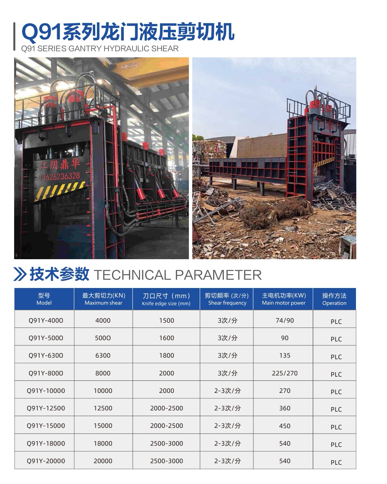 scrap metal shear machine scrap metal shear machine
